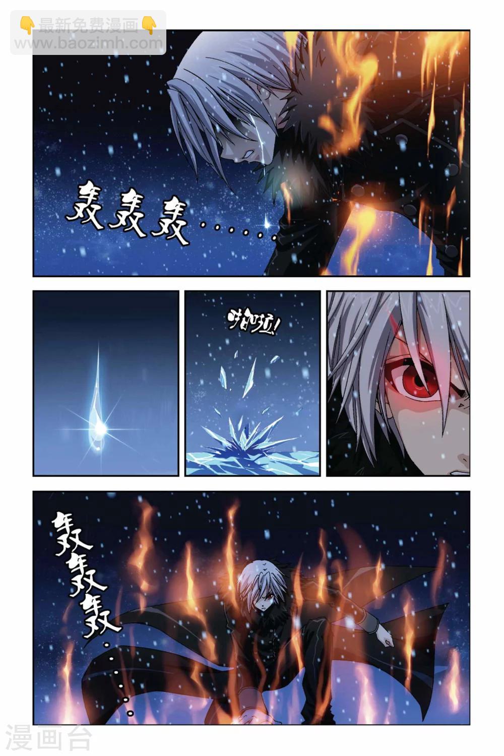 第277话 陨灭之殇-第277话