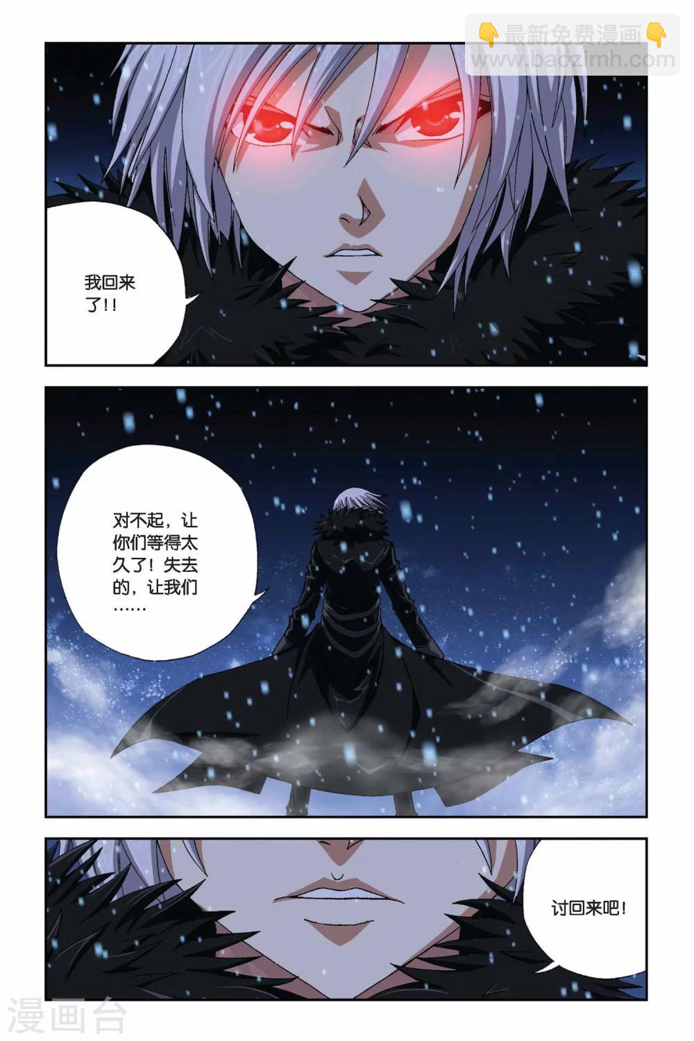 第277话 陨灭之殇-第277话