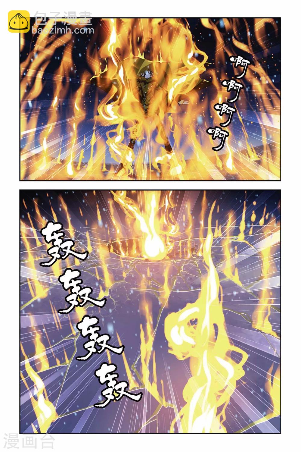 第277话 陨灭之殇-第277话