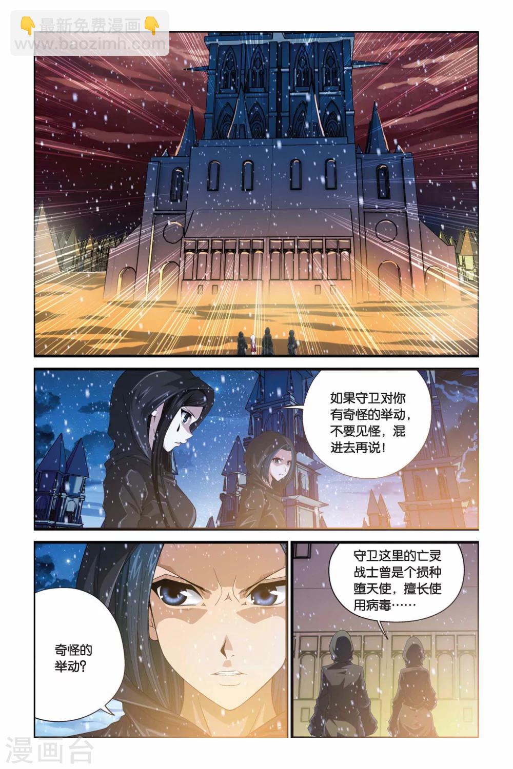 第279话 引星之塔-第279话