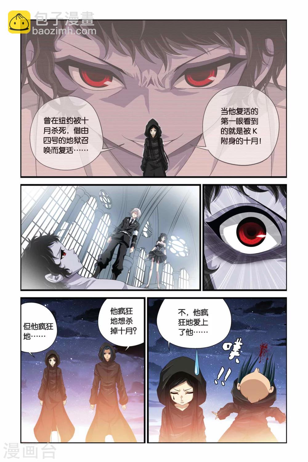 第279话 引星之塔-第279话
