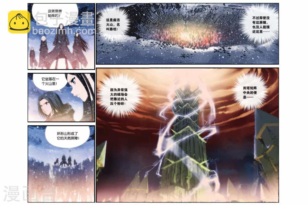 第279话 引星之塔-第279话