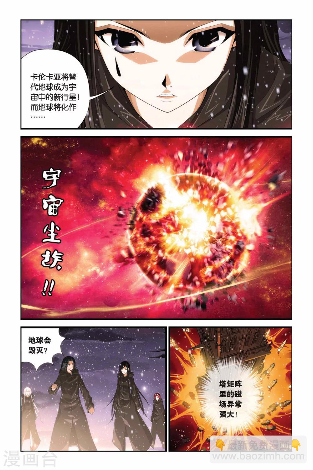 第279话 引星之塔-第279话