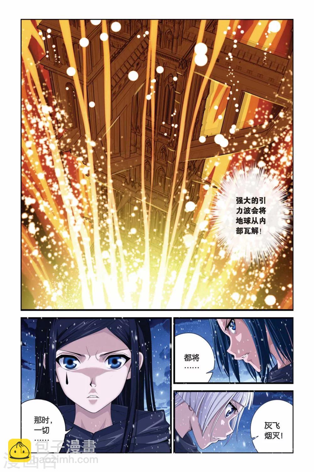 第279话 引星之塔-第279话