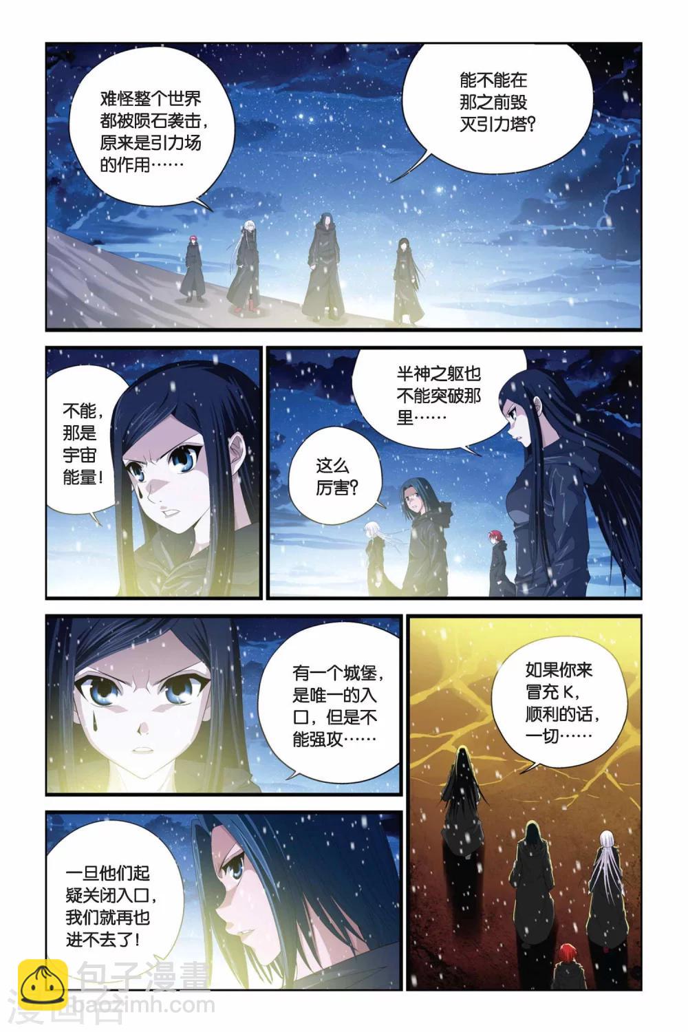第279话 引星之塔-第279话