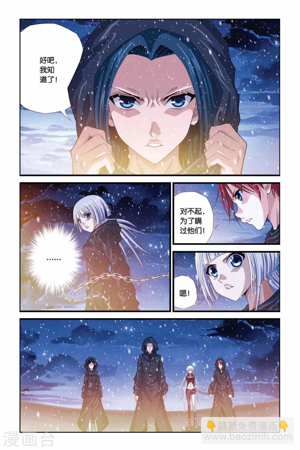 第279话 引星之塔-第279话