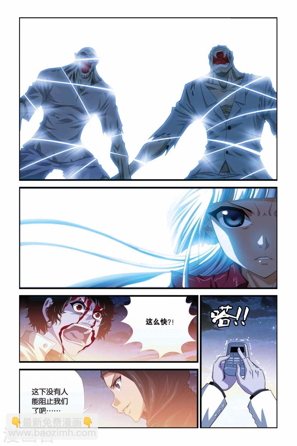 第281话 复苏的魔神-第281话