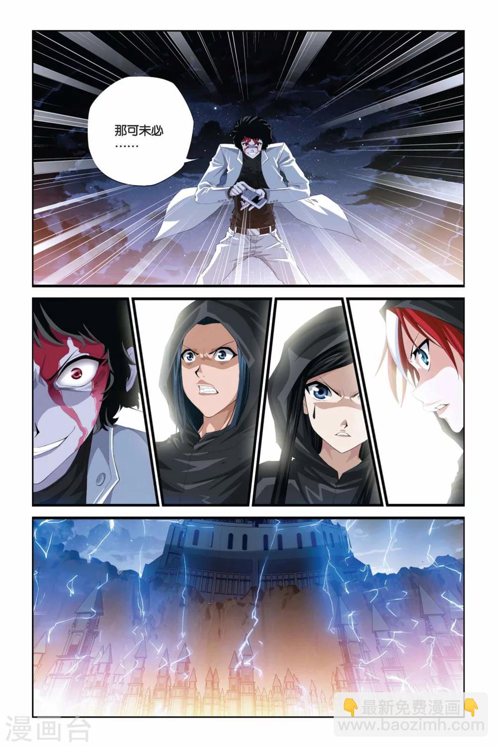 第281话 复苏的魔神-第281话