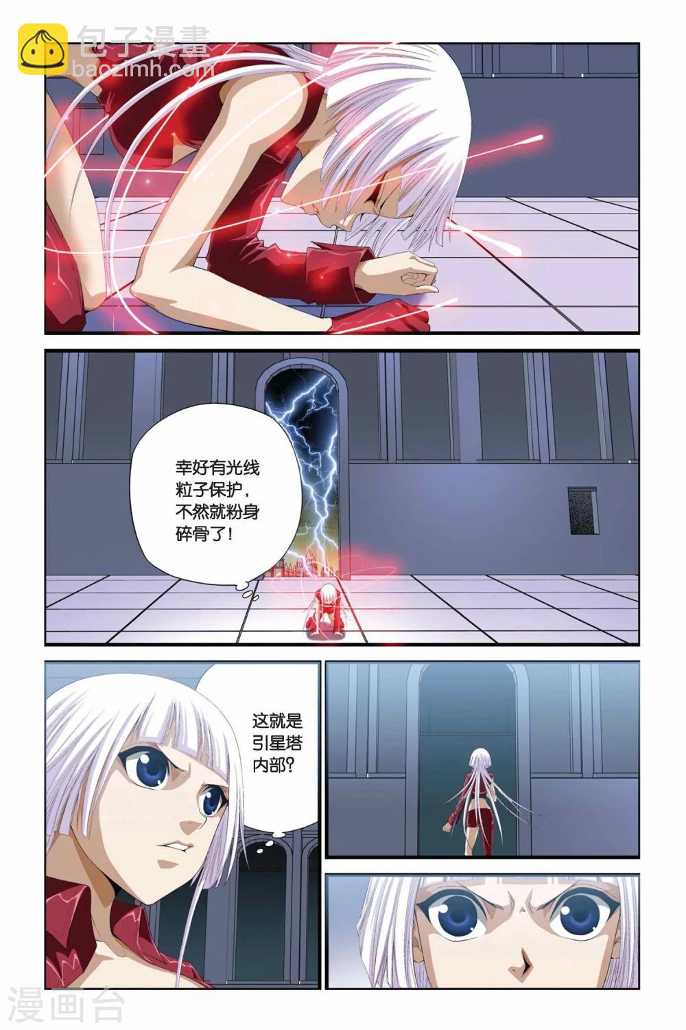 第281话 复苏的魔神-第281话
