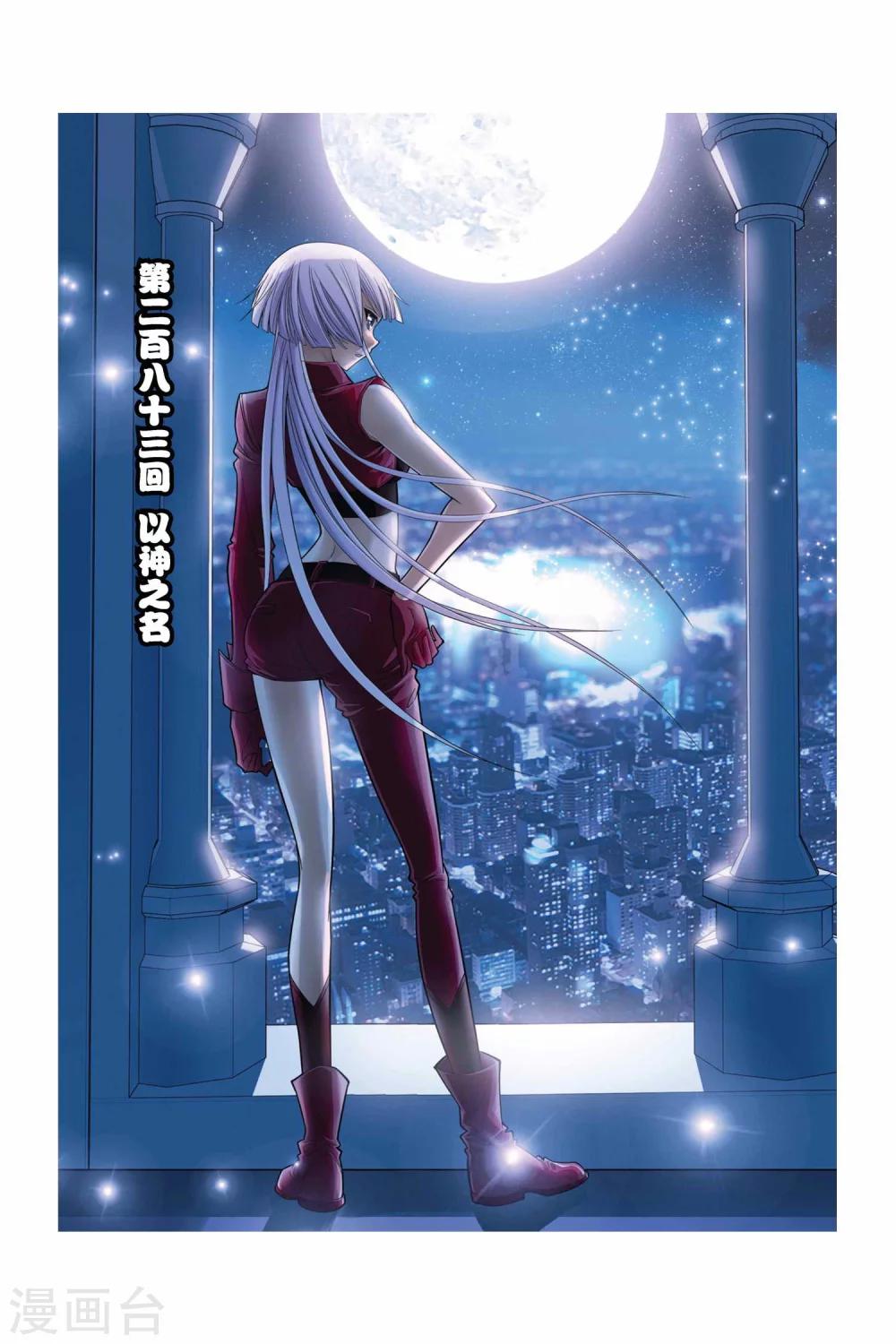 第283话 以神之名-第283话