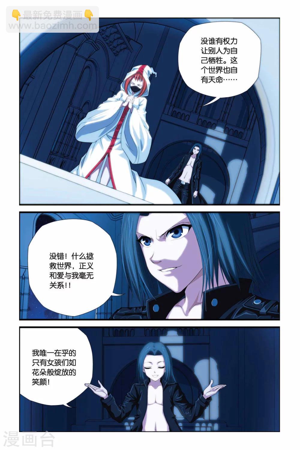 第283话 以神之名-第283话