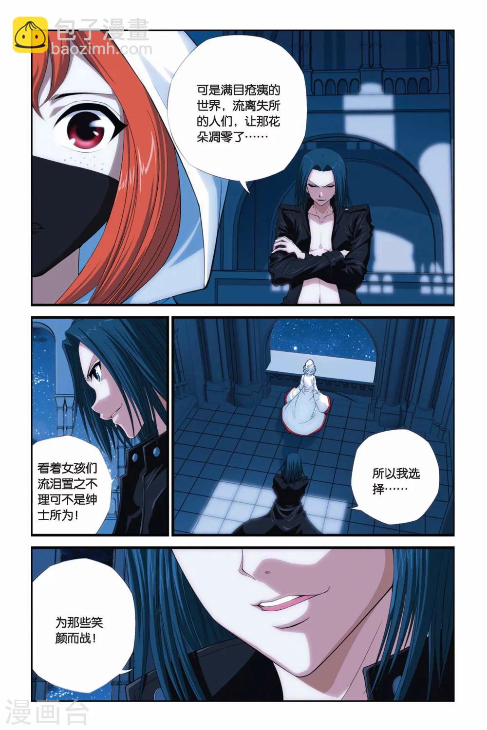 第283话 以神之名-第283话