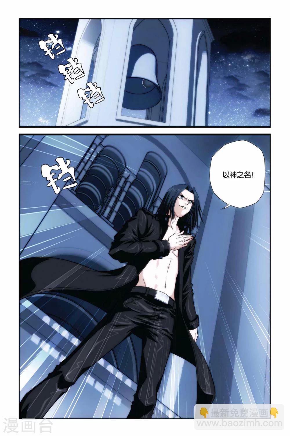 第283话 以神之名-第283话