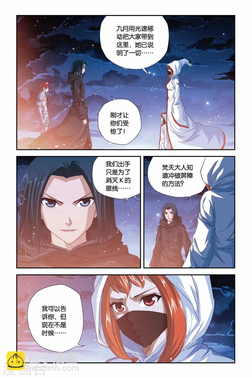 第283话 以神之名-第283话