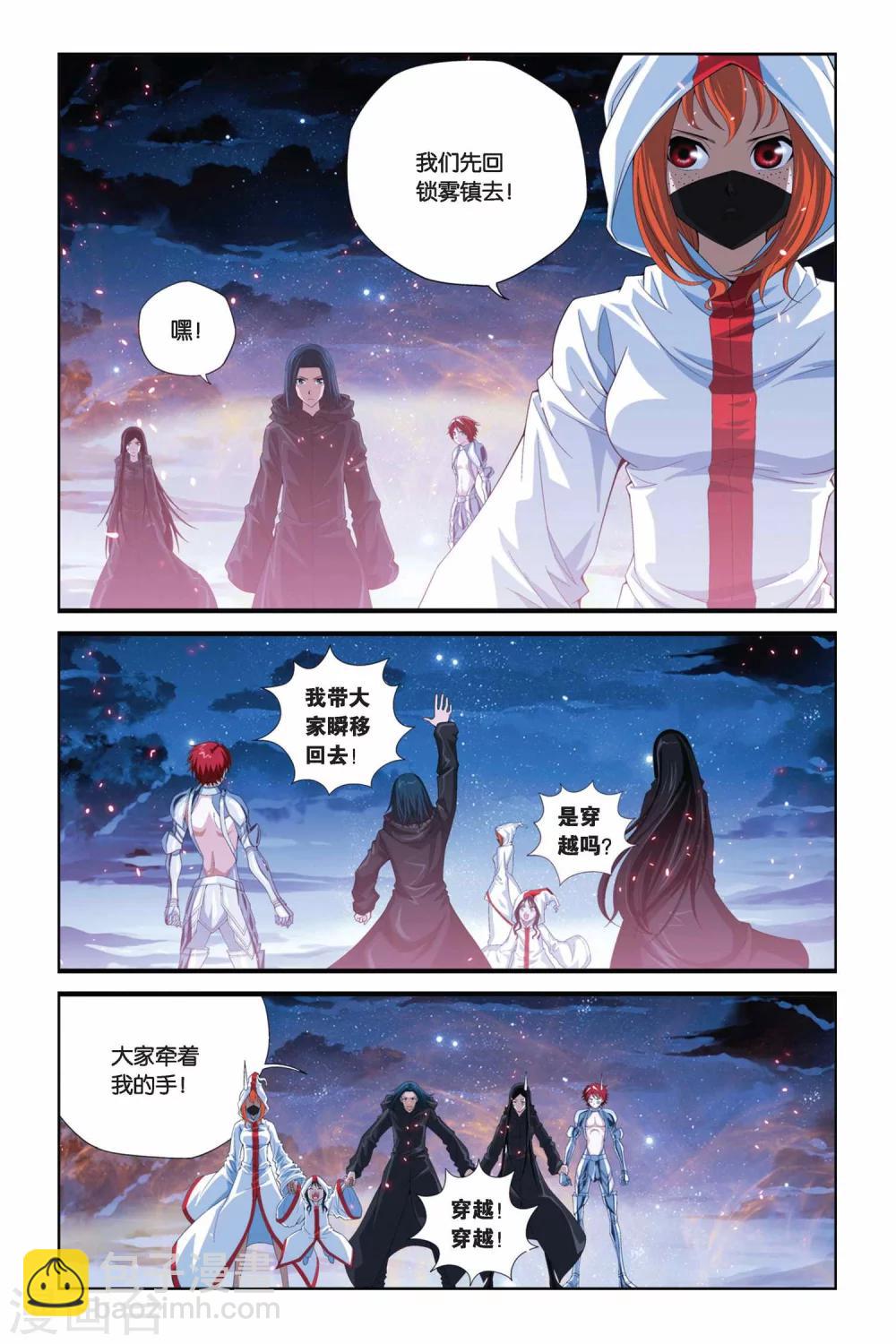 第283话 以神之名-第283话