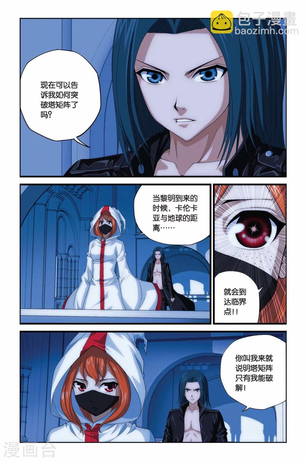 第283话 以神之名-第283话