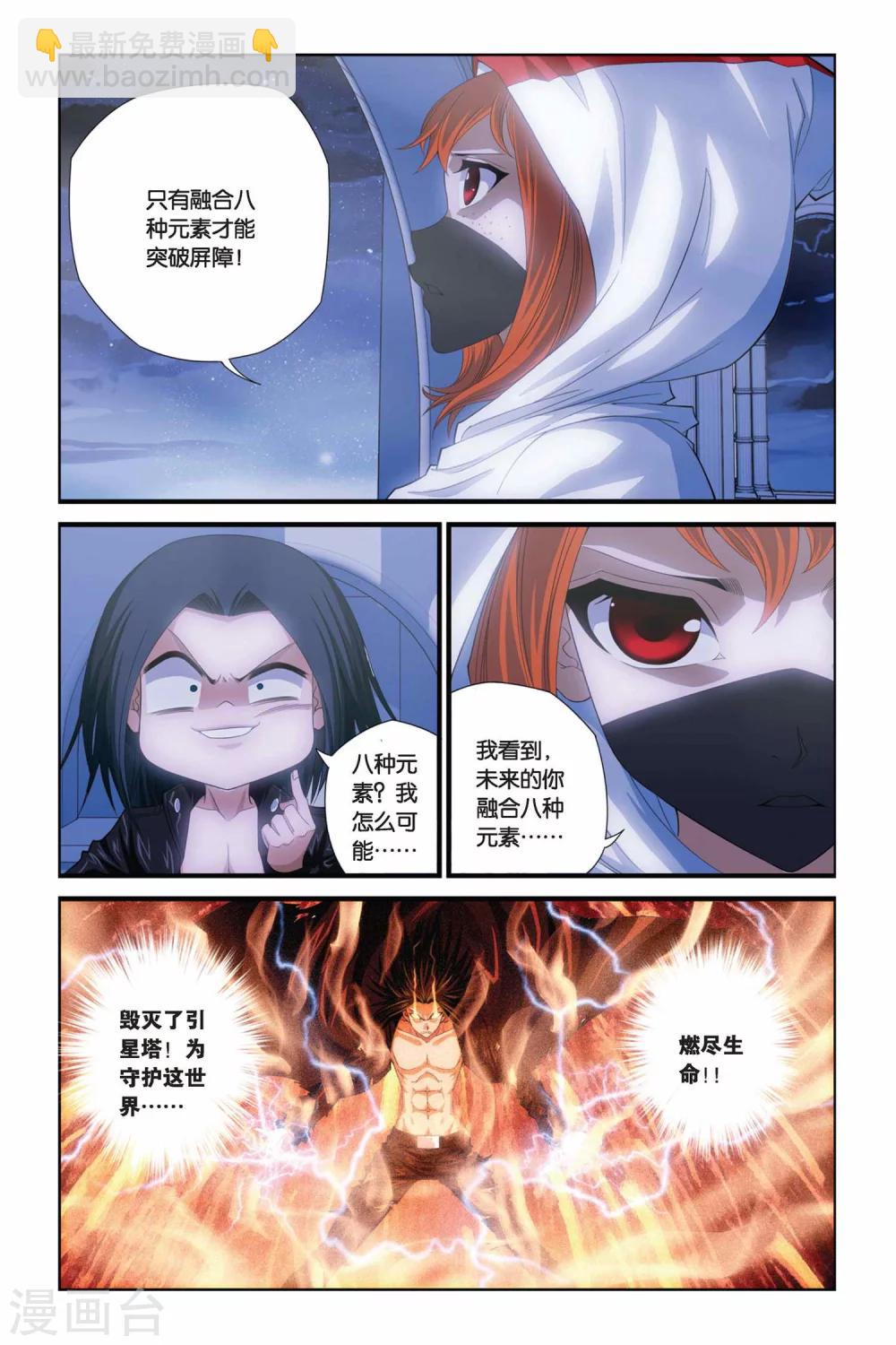 第283话 以神之名-第283话