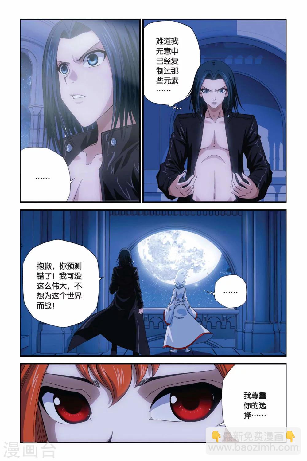 第283话 以神之名-第283话