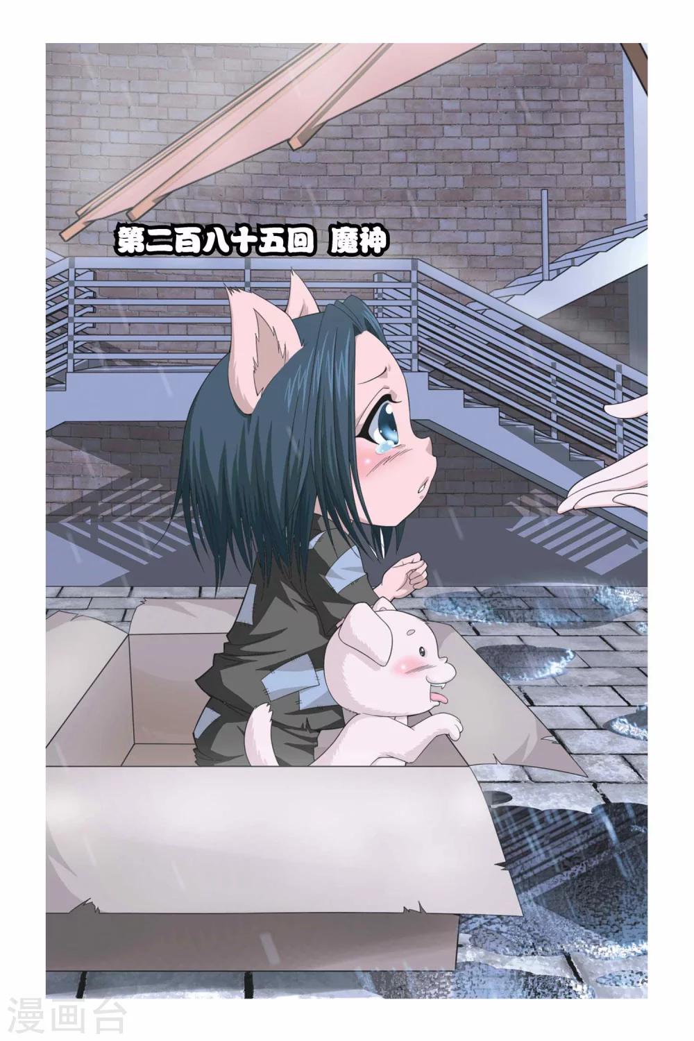 第285话 魔神-第285话