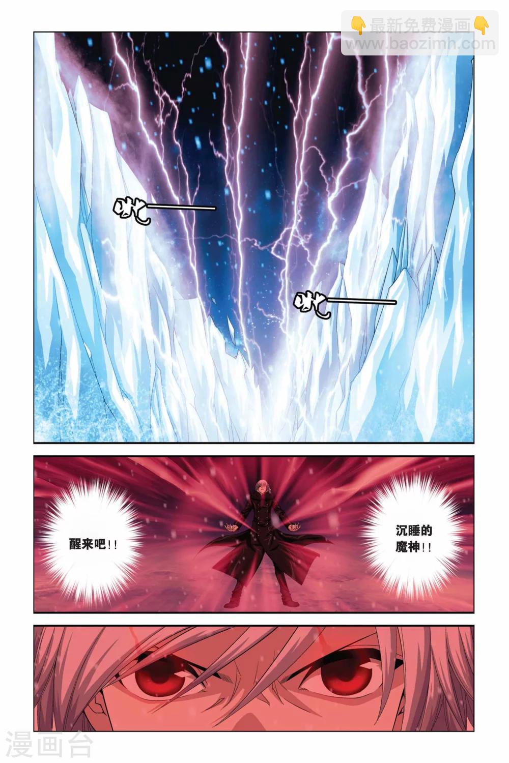 第285话 魔神-第285话