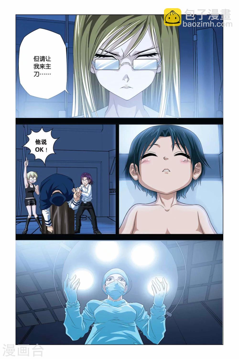 第285话 魔神-第285话