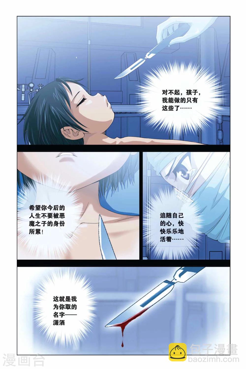第285话 魔神-第285话