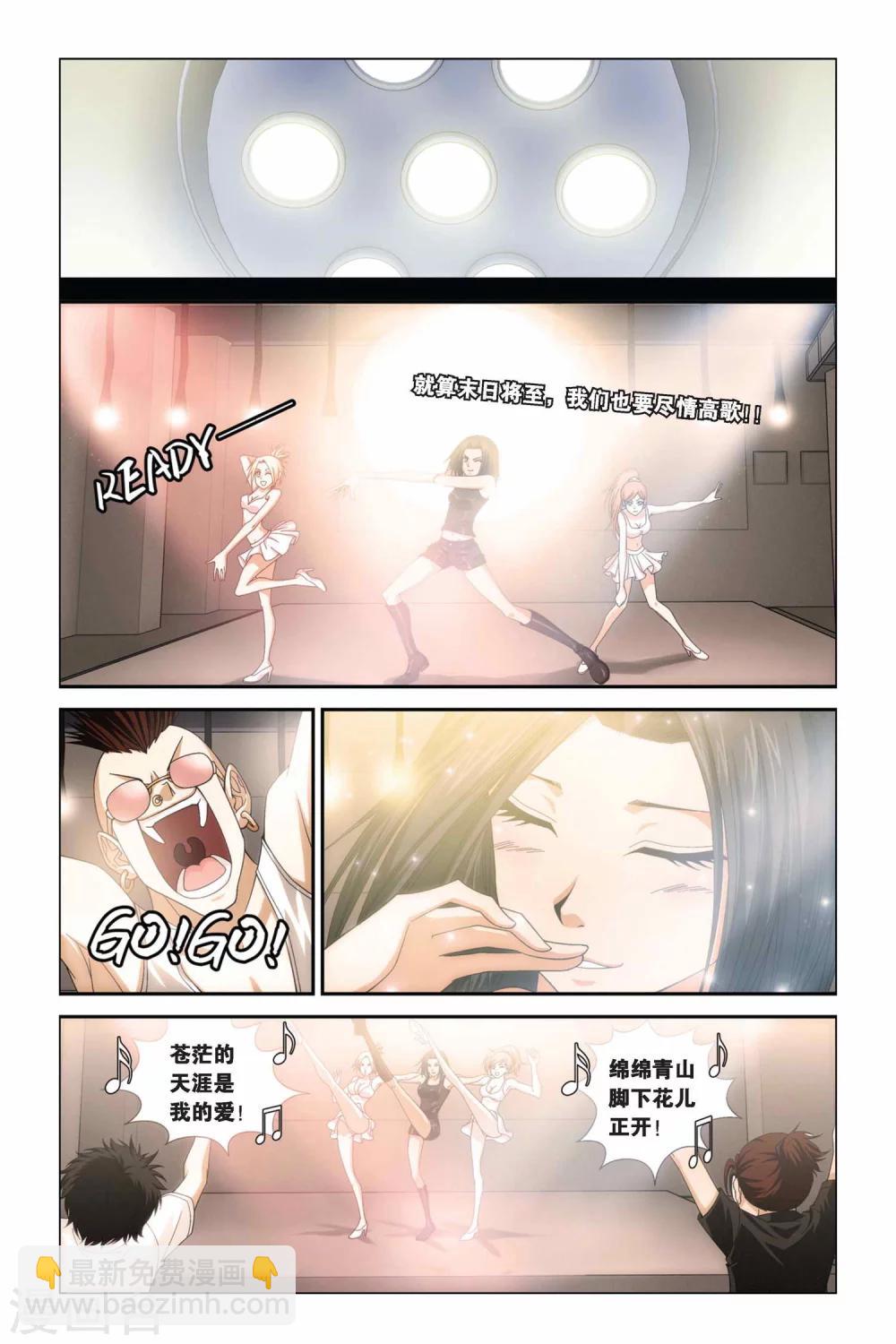 第285话 魔神-第285话