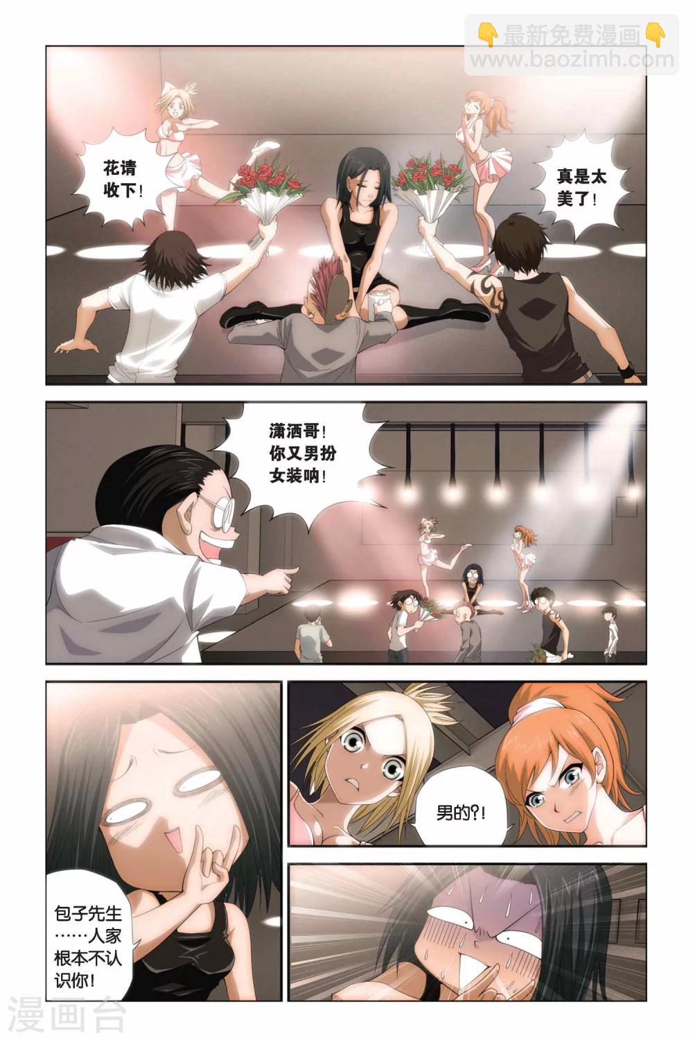 第285话 魔神-第285话