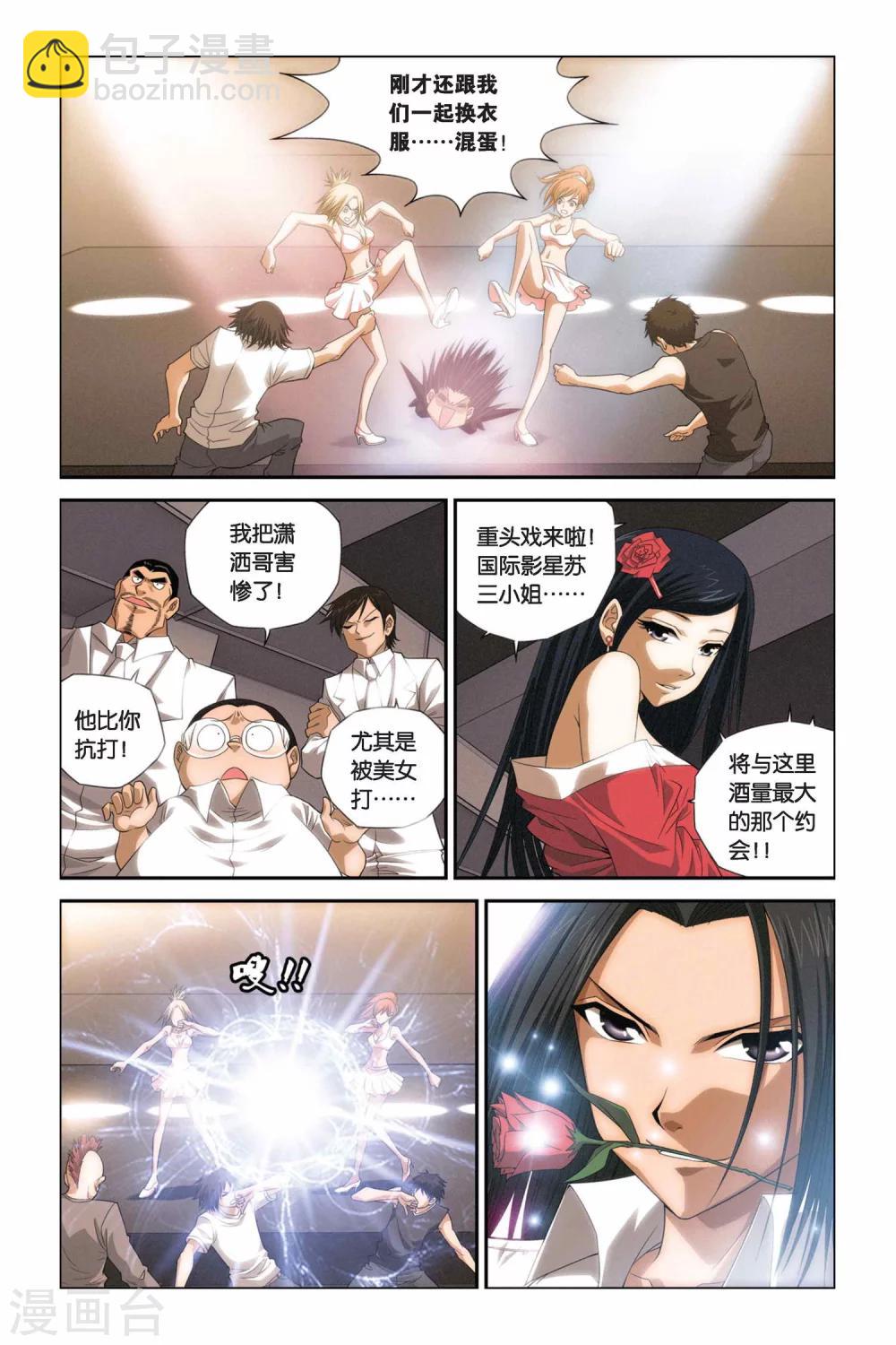 第285话 魔神-第285话