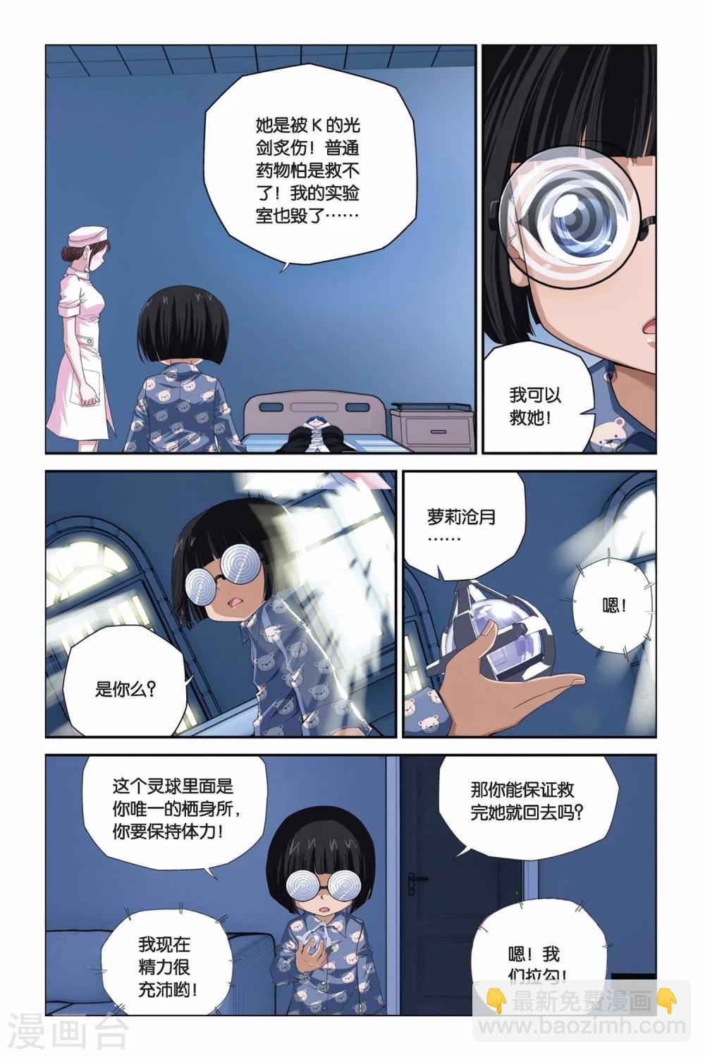 第287话 突破塔矩阵-第287话