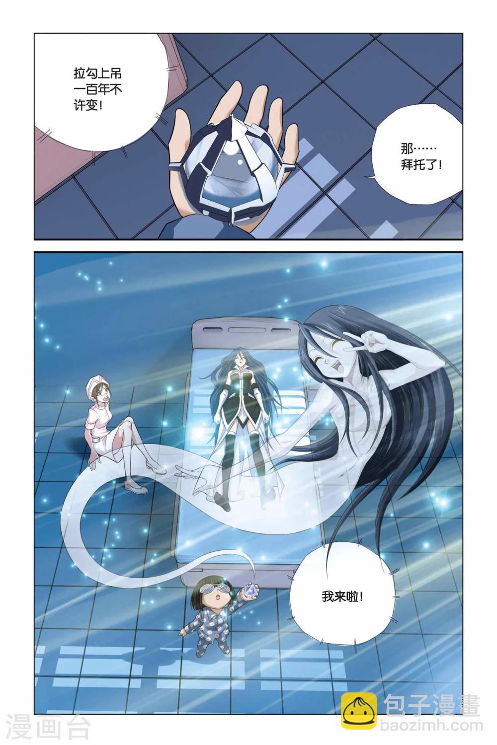 第287话 突破塔矩阵-第287话
