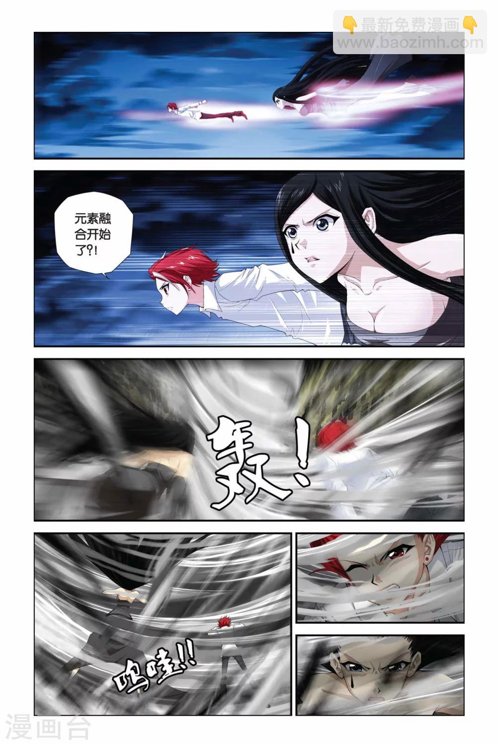 第287话 突破塔矩阵-第287话