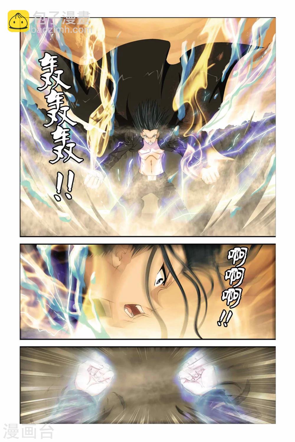 第287话 突破塔矩阵-第287话