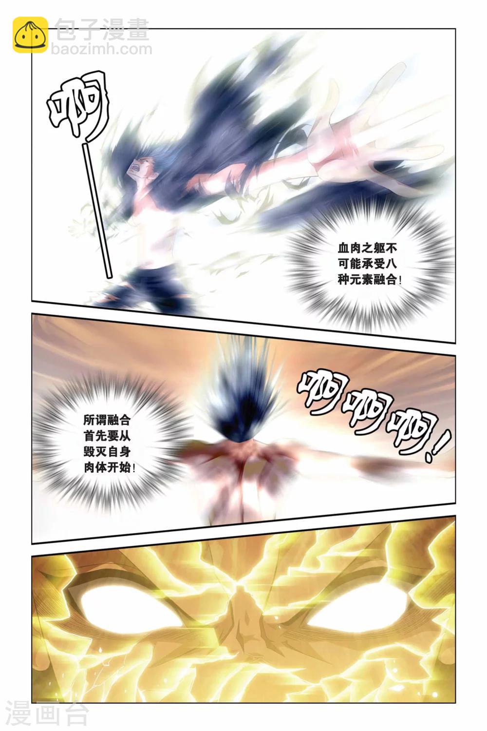 第287话 突破塔矩阵-第287话