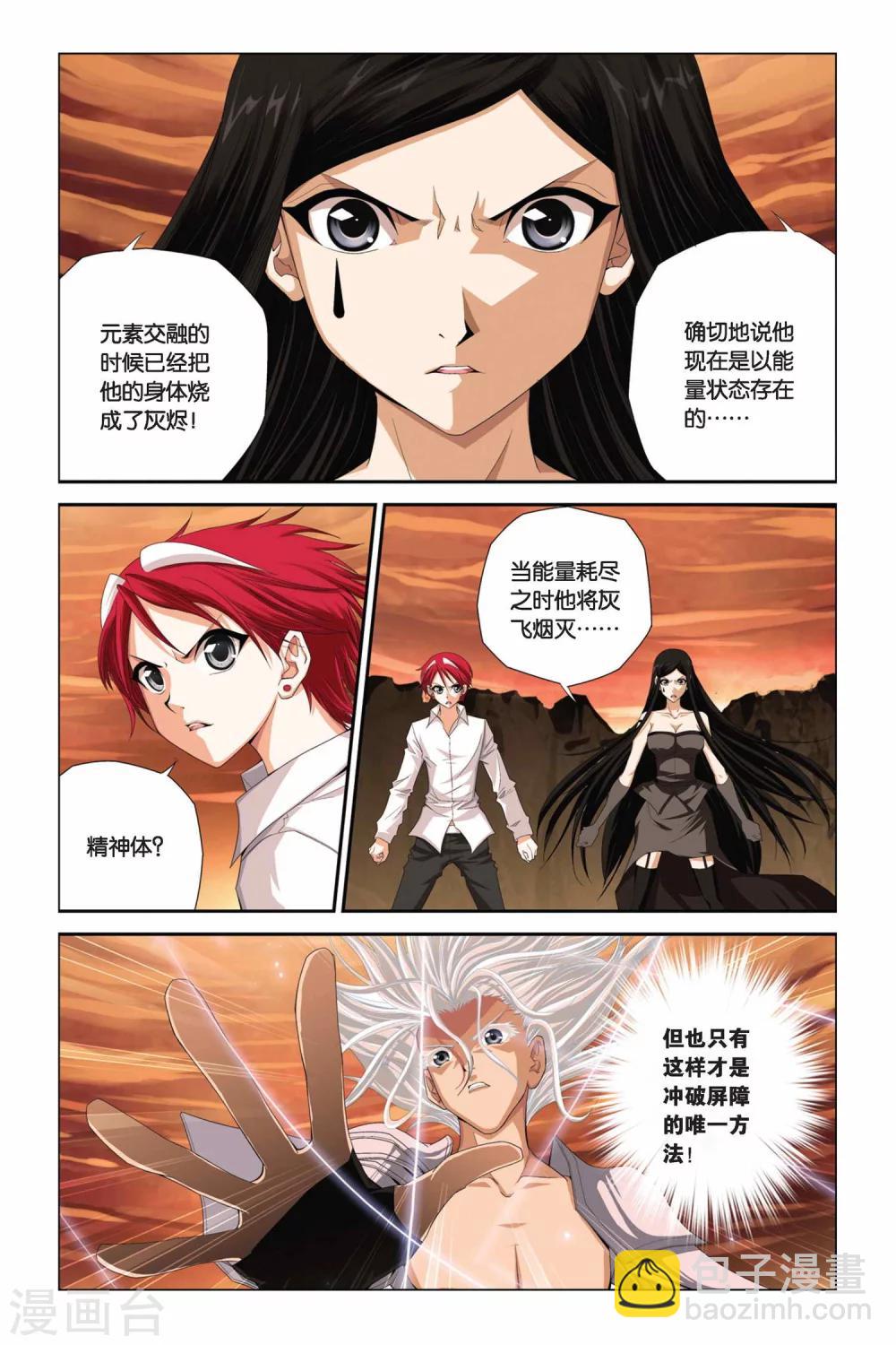 第287话 突破塔矩阵-第287话