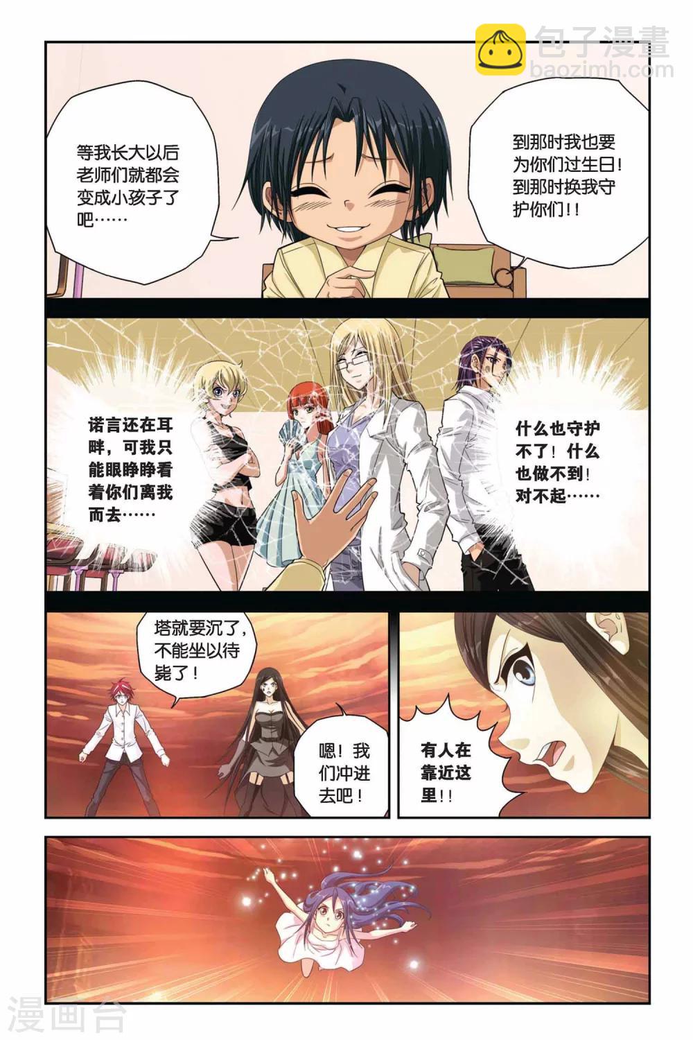 第289话 破阵-第289话