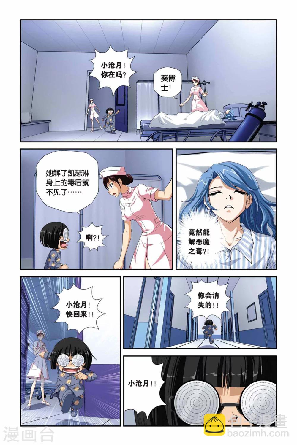 第289话 破阵-第289话
