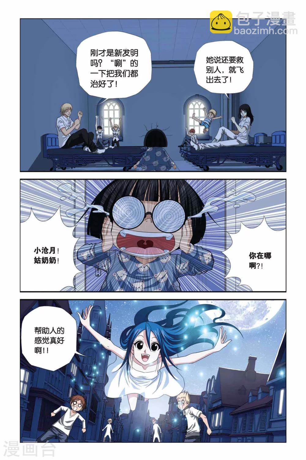 第289话 破阵-第289话