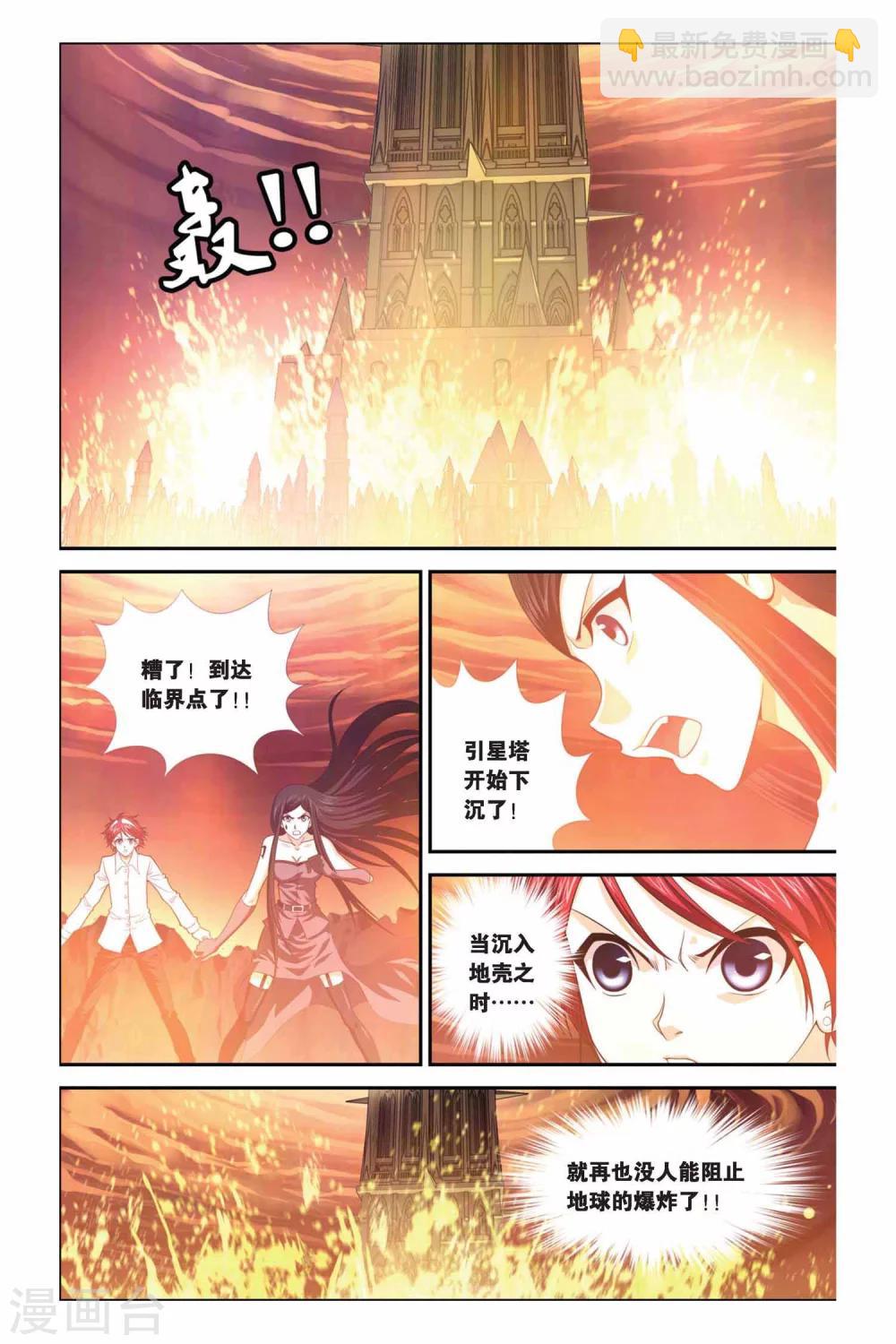 第289话 破阵-第289话