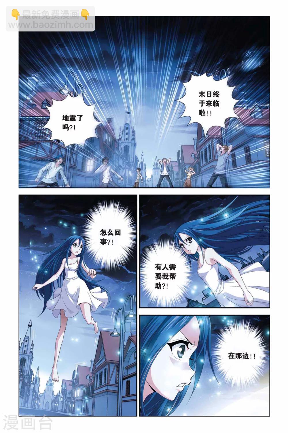 第289话 破阵-第289话