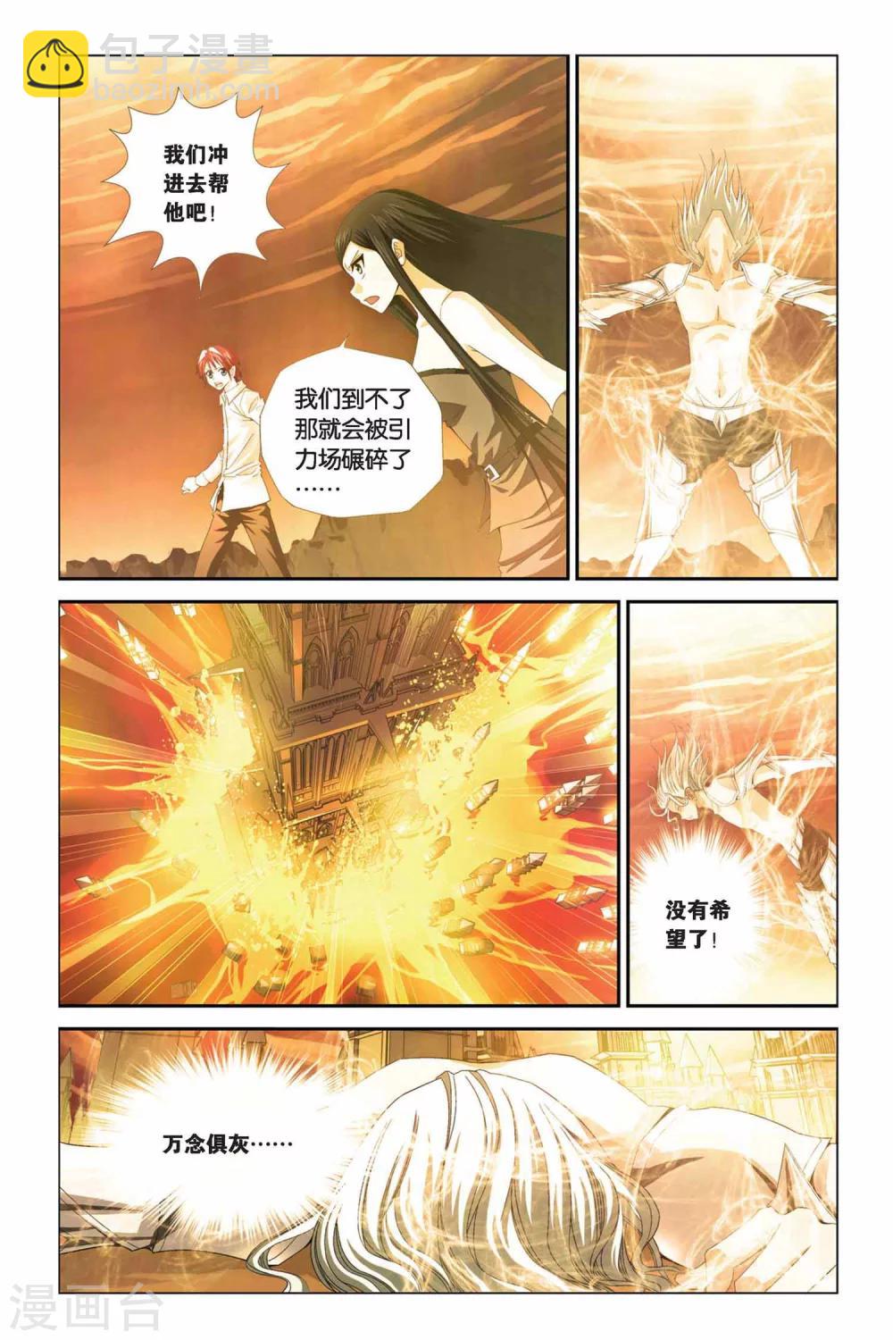 第289话 破阵-第289话