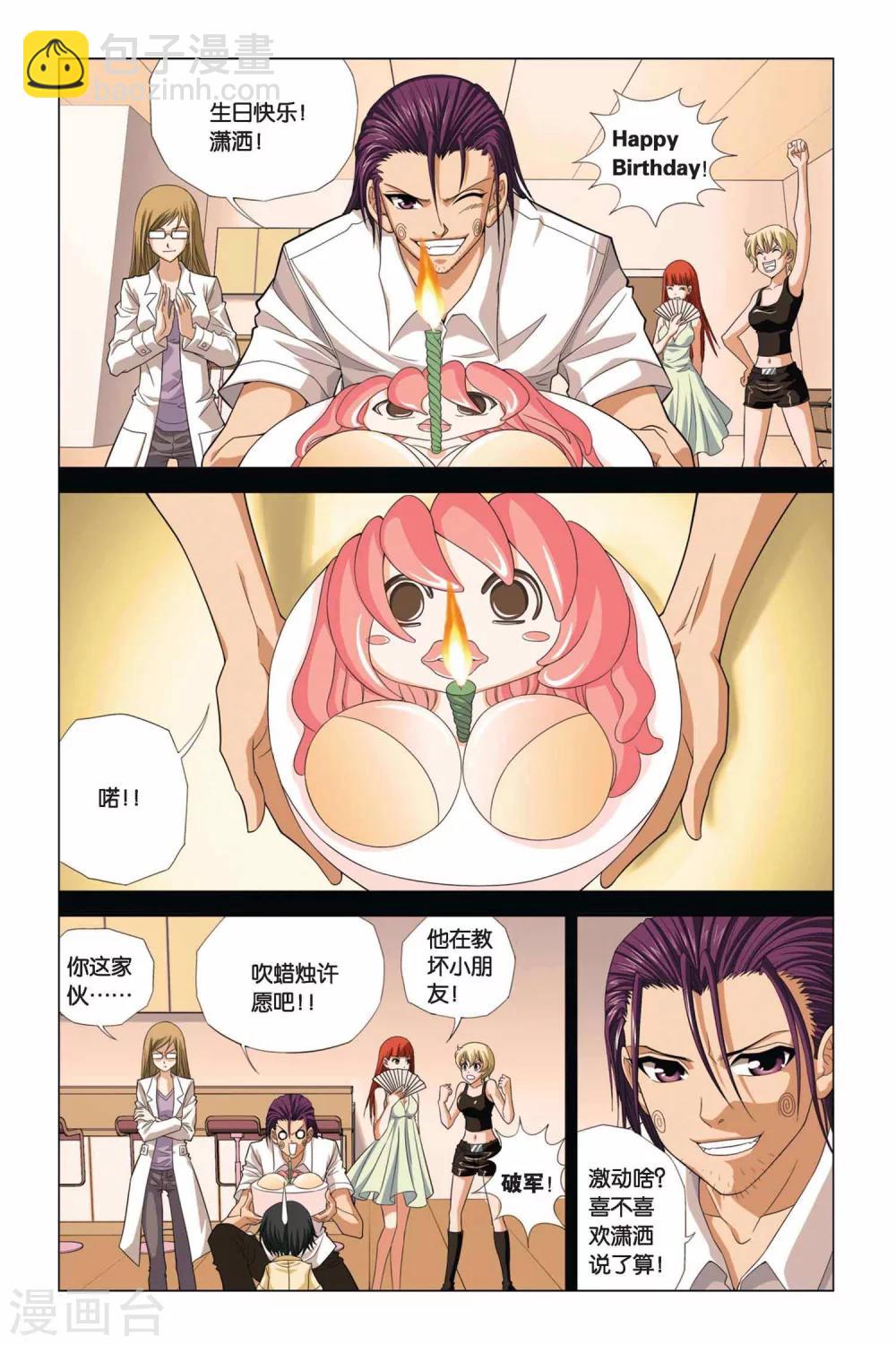 第289话 破阵-第289话