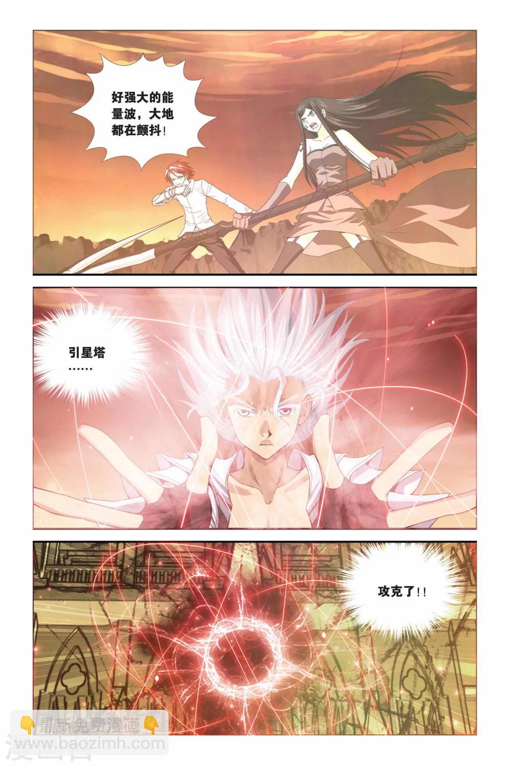 第291话 引星塔崩溃！-第291话