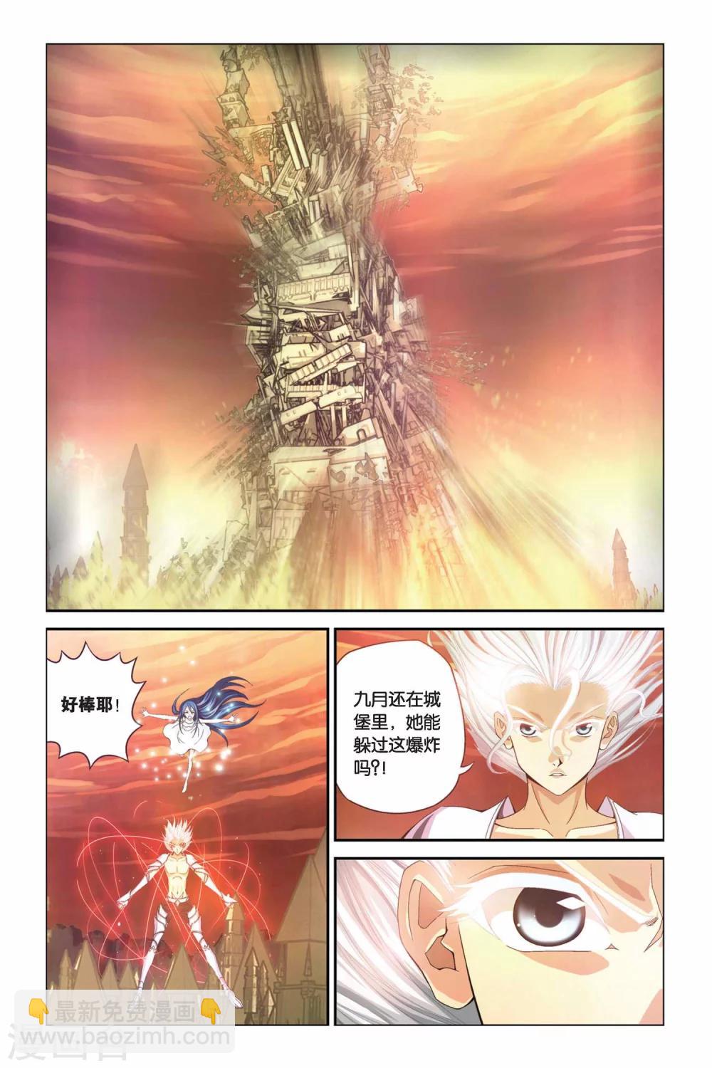 第291话 引星塔崩溃！-第291话