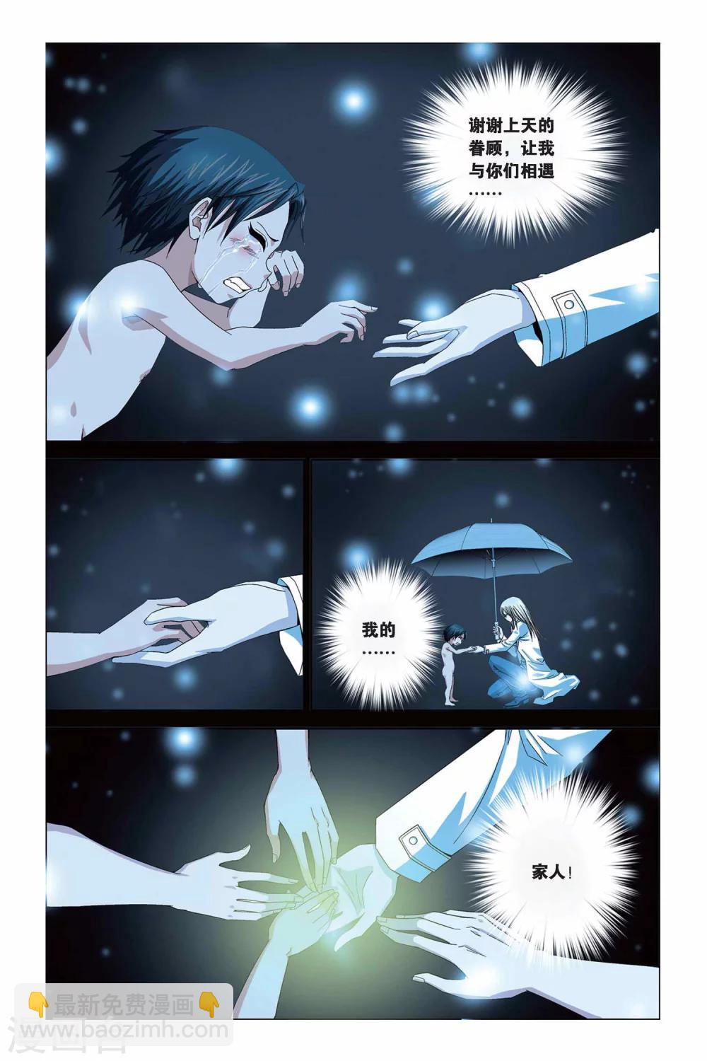 第291话 引星塔崩溃！-第291话