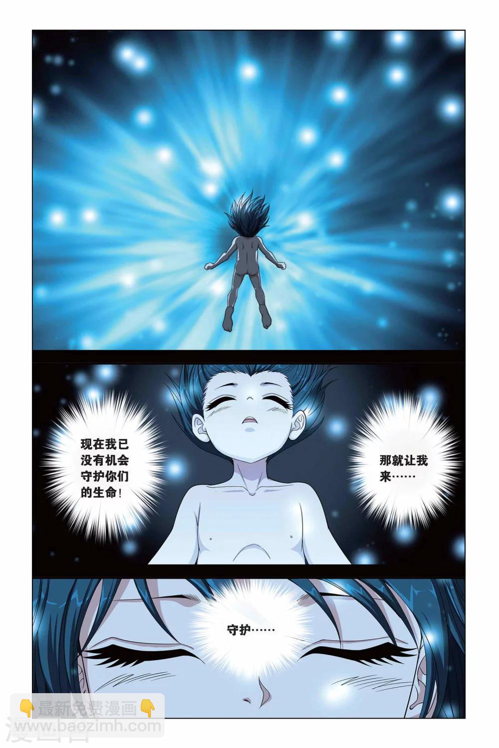 第291话 引星塔崩溃！-第291话