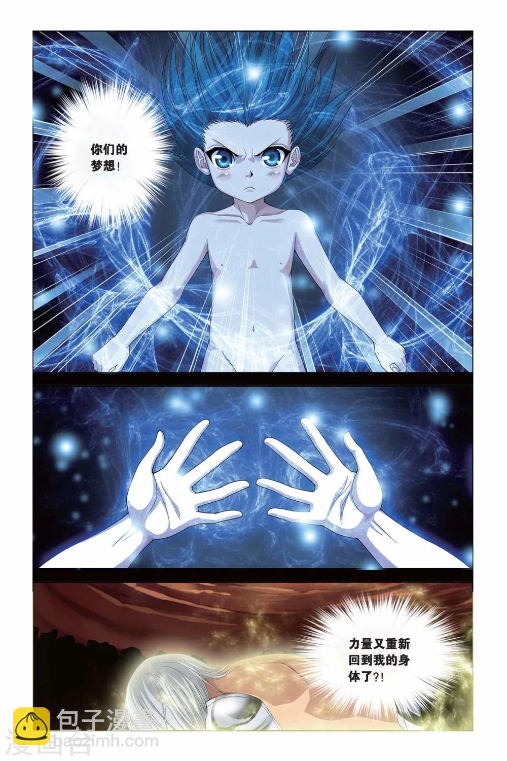 第291话 引星塔崩溃！-第291话