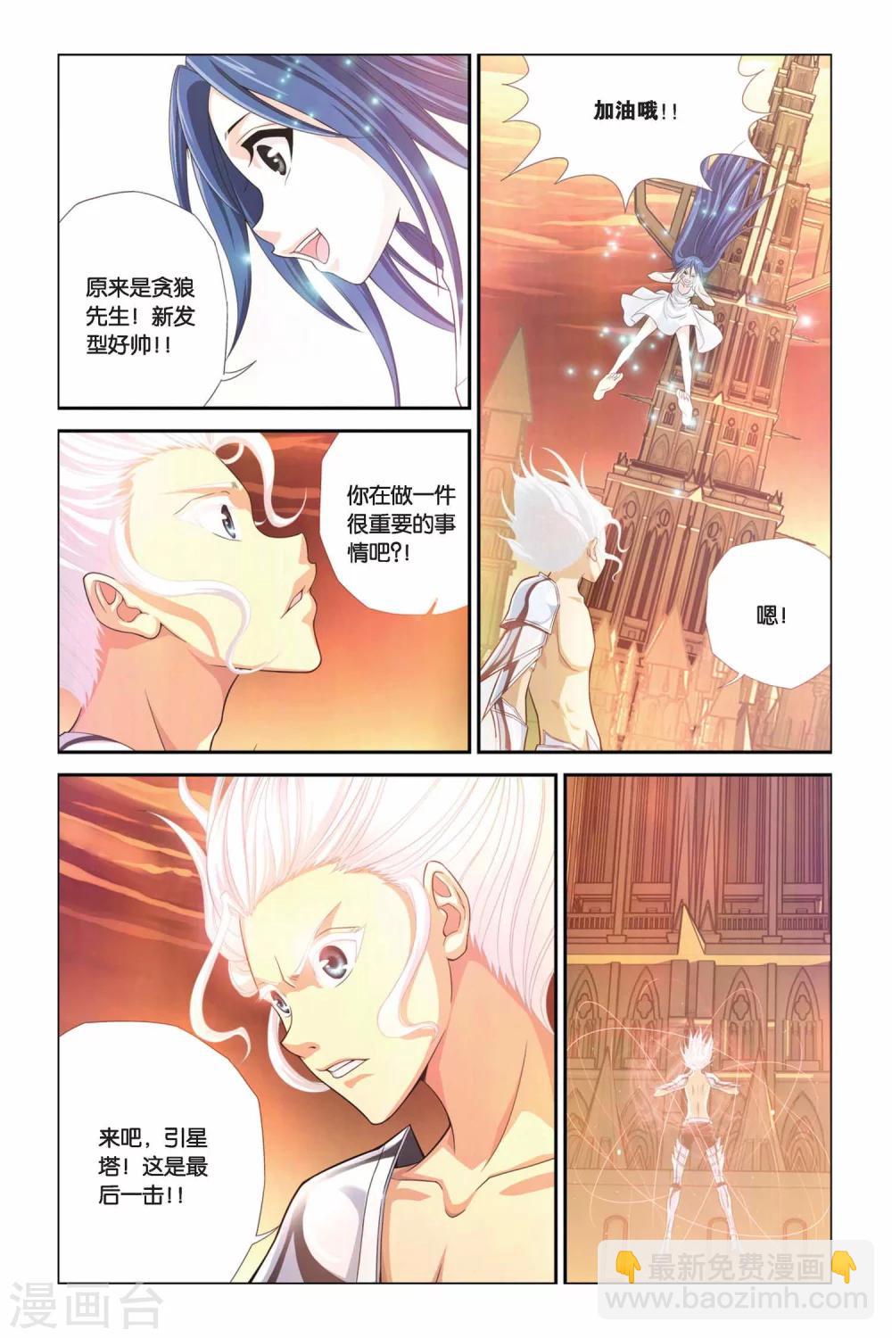 第291话 引星塔崩溃！-第291话