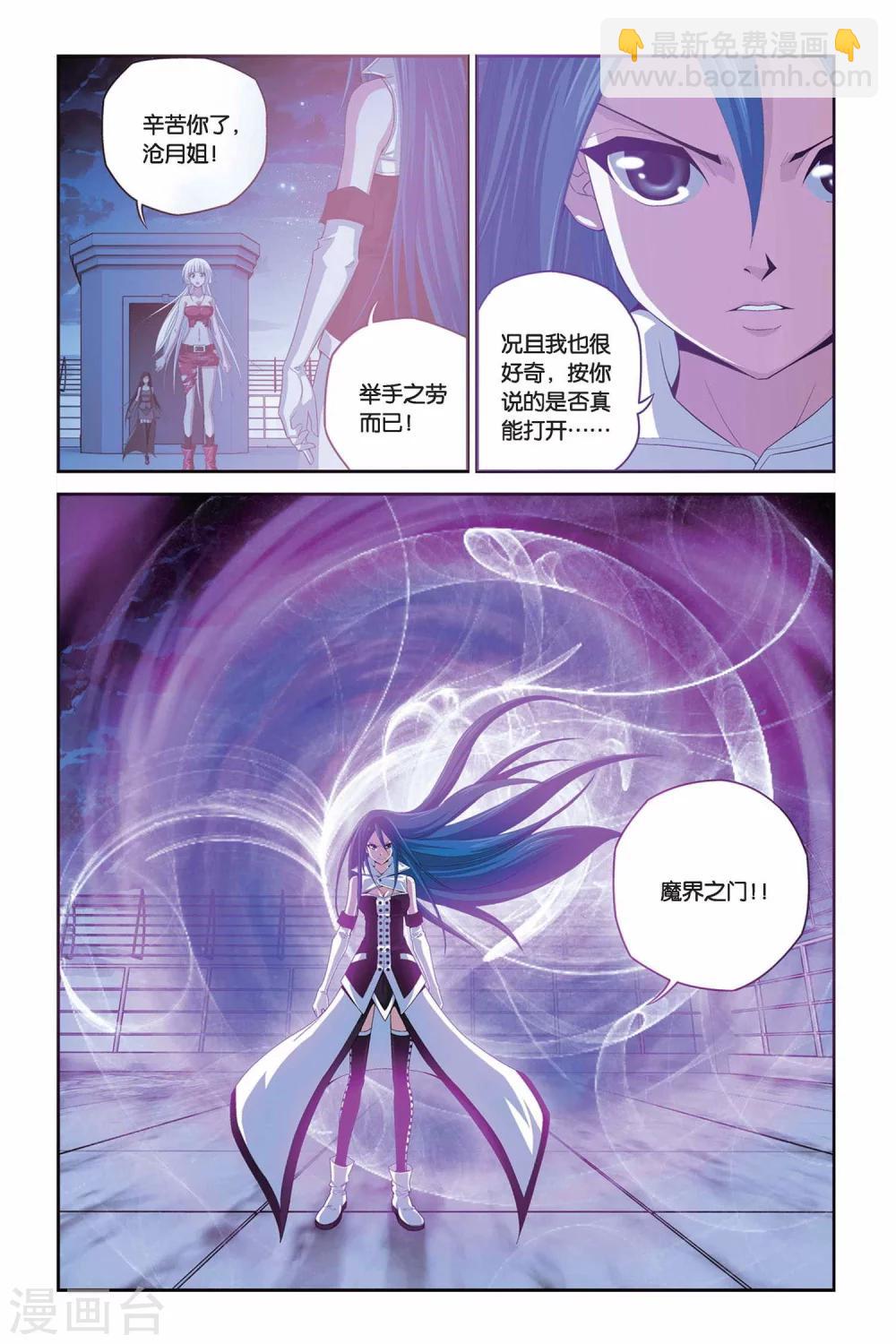 第293话 重开！魔界之门！-第293话