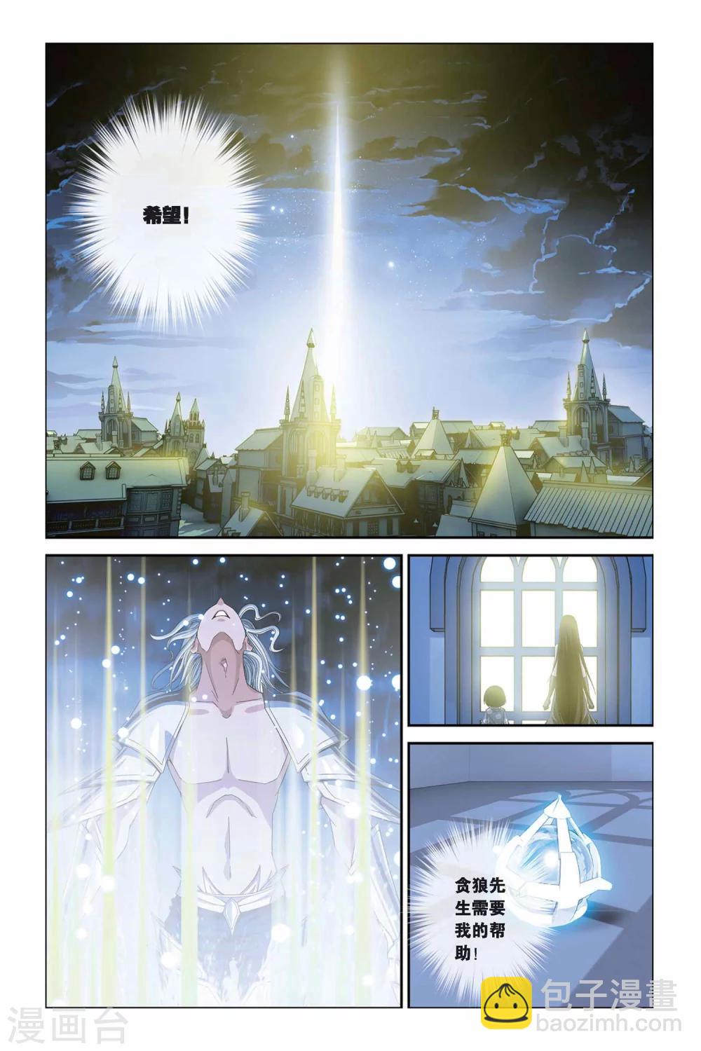 第295话 噬月-第295话